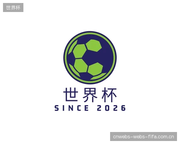 解读世界杯机构